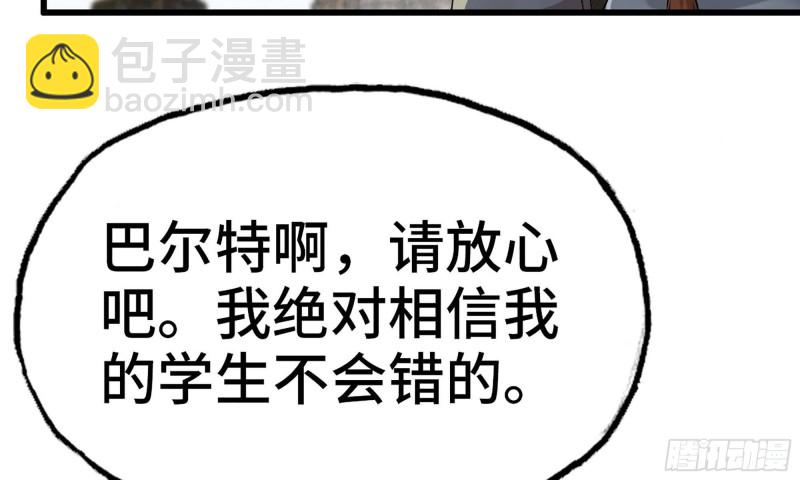 🍘我老婆是魔王大人 242- 尸柱的进发 第40页