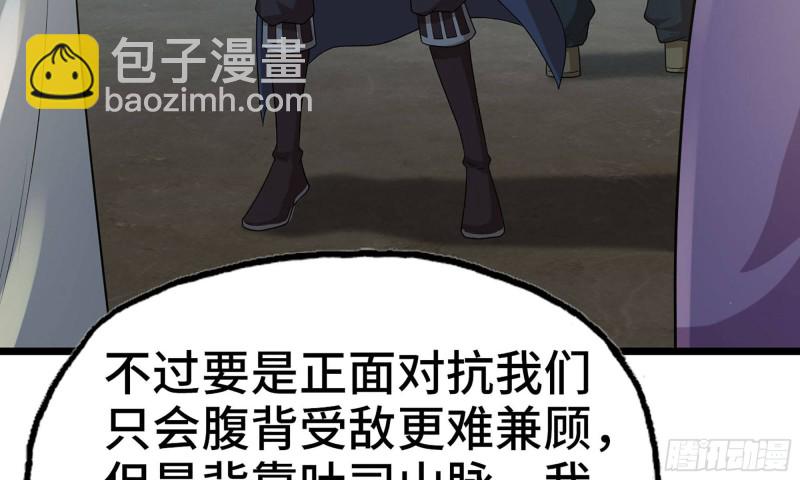 🍘我老婆是魔王大人 242- 尸柱的进发 第45页