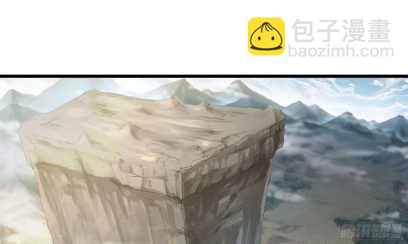 🍘我老婆是魔王大人 242- 尸柱的进发 第50页