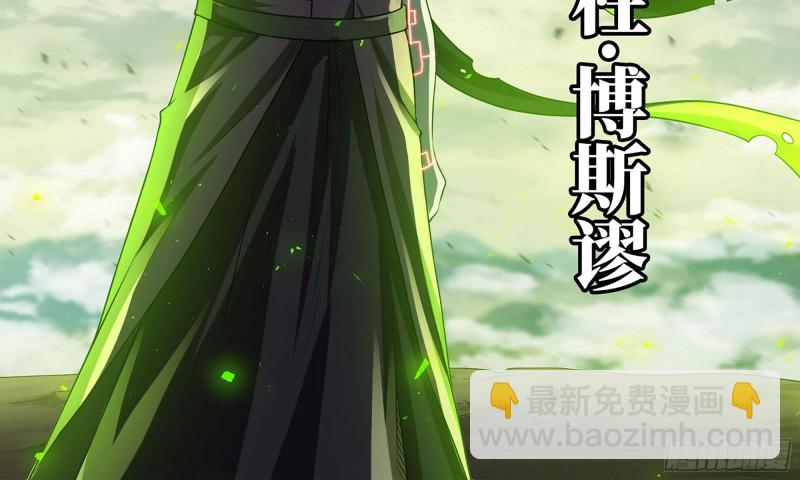 🍘我老婆是魔王大人 242- 尸柱的进发 第6页