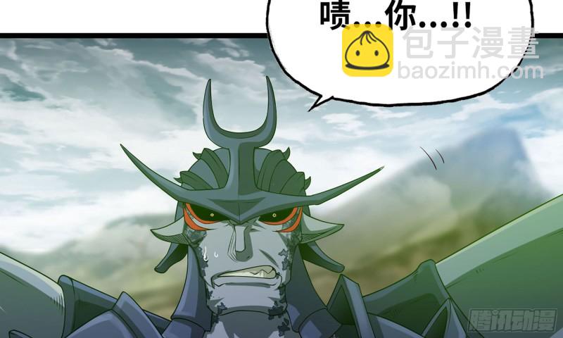 🍘我老婆是魔王大人 242- 尸柱的进发 第8页