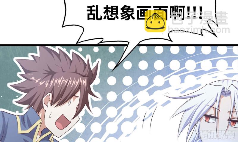🍘我老婆是魔王大人 244- 战前试探 第10页