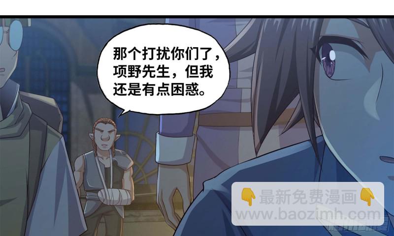 🍘我老婆是魔王大人 244- 战前试探 第12页