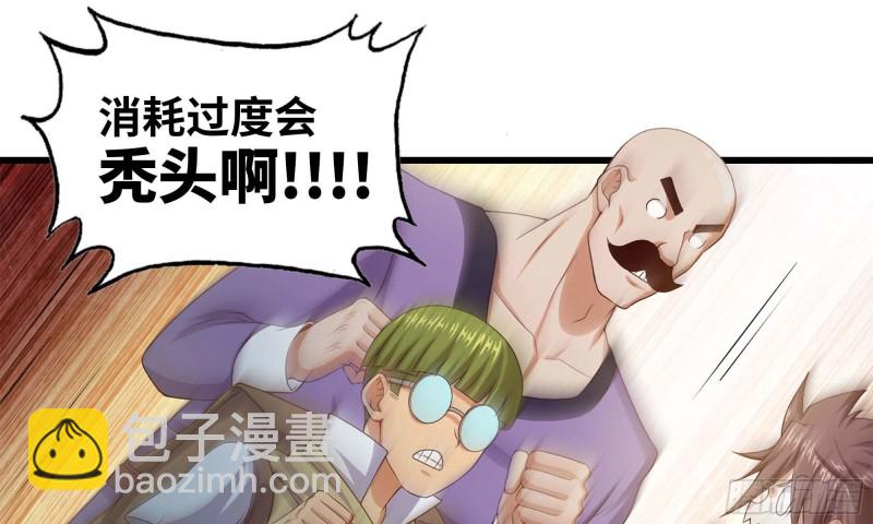 🍘我老婆是魔王大人 244- 战前试探 第2页