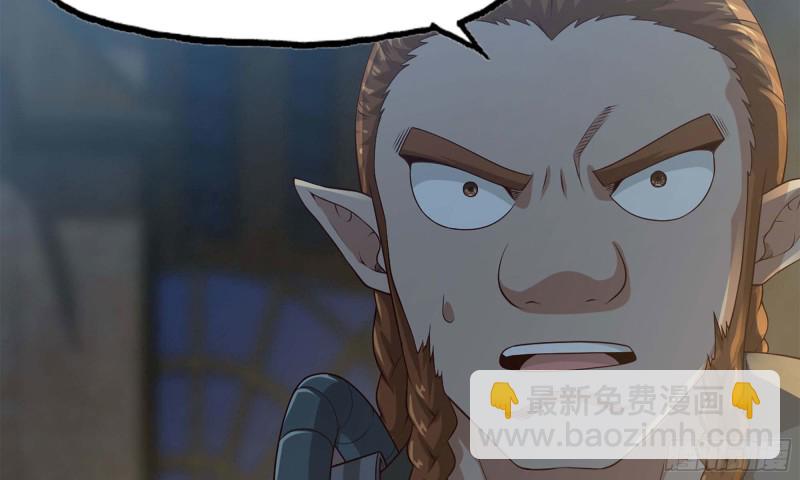 🍘我老婆是魔王大人 244- 战前试探 第22页