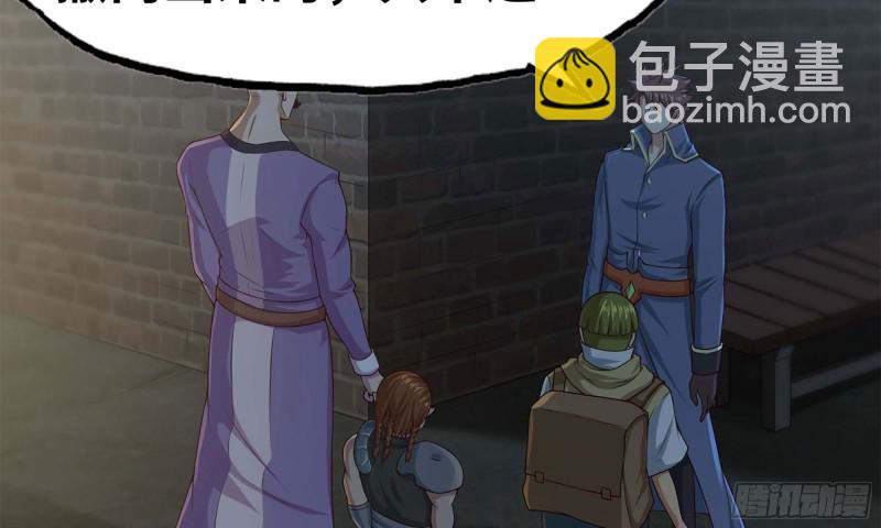 🍘我老婆是魔王大人 244- 战前试探 第24页