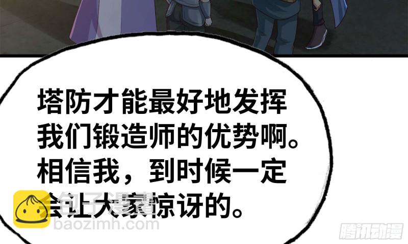 🍘我老婆是魔王大人 244- 战前试探 第25页