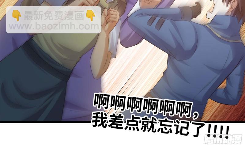 🍘我老婆是魔王大人 244- 战前试探 第3页