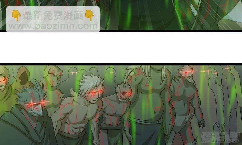 🍘我老婆是魔王大人 244- 战前试探 第33页