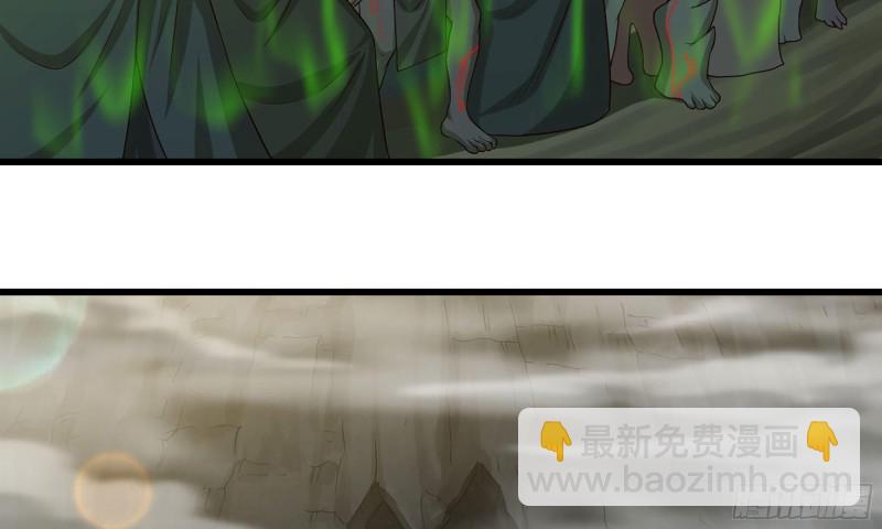 🍘我老婆是魔王大人 244- 战前试探 第34页
