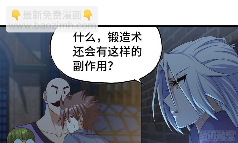 🍘我老婆是魔王大人 244- 战前试探 第4页