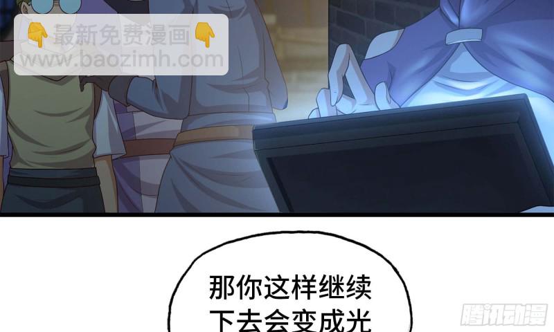 🍘我老婆是魔王大人 244- 战前试探 第5页