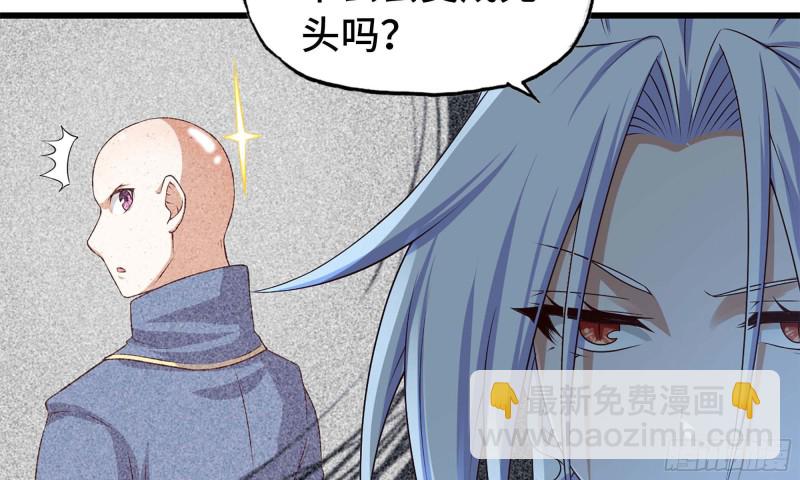🍘我老婆是魔王大人 244- 战前试探 第6页