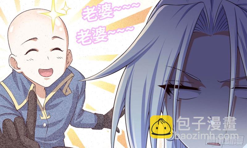 🍘我老婆是魔王大人 244- 战前试探 第8页