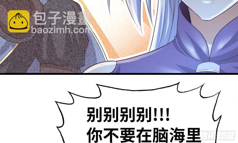 🍘我老婆是魔王大人 244- 战前试探 第9页