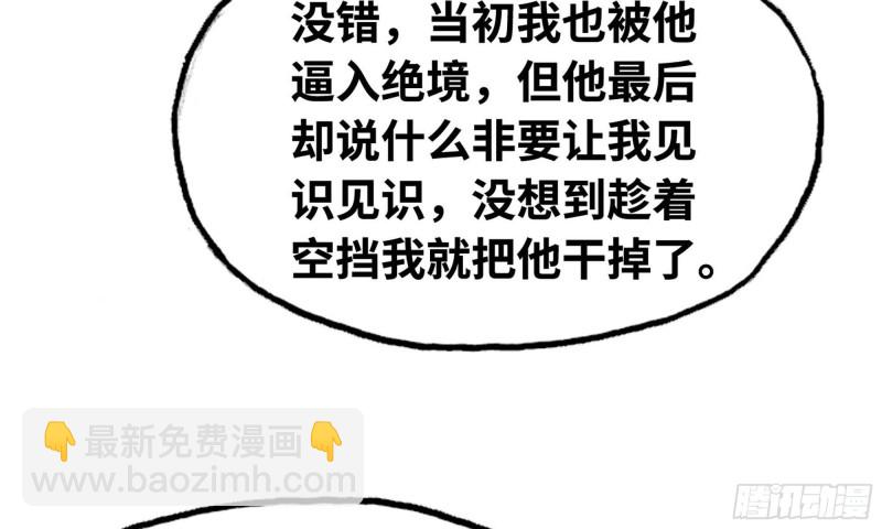 🍘我老婆是魔王大人 247- 光棱塔 第10页
