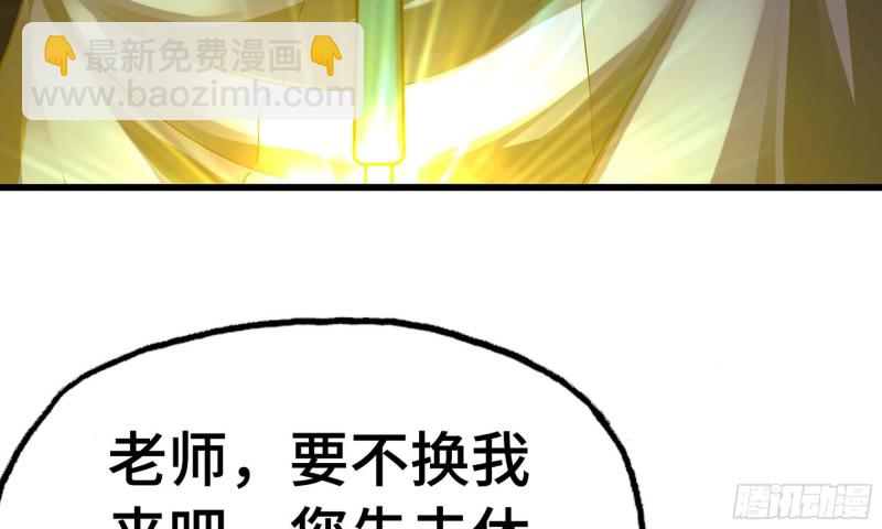 🍘我老婆是魔王大人 247- 光棱塔 第13页