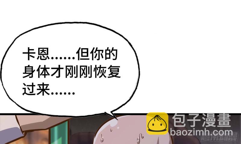 🍘我老婆是魔王大人 247- 光棱塔 第17页