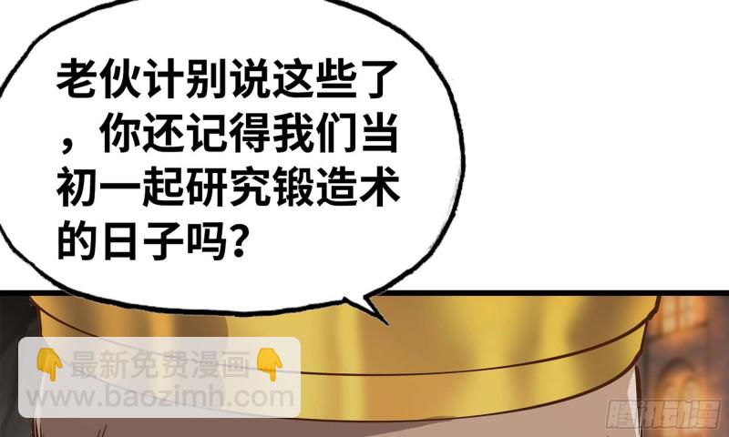 🍘我老婆是魔王大人 247- 光棱塔 第19页