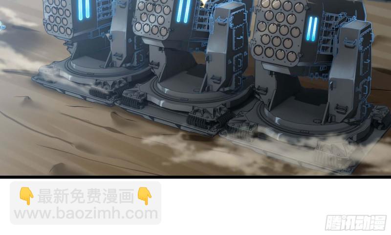 🍘我老婆是魔王大人 247- 光棱塔 第2页