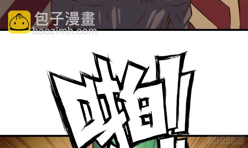 🍘我老婆是魔王大人 247- 光棱塔 第21页