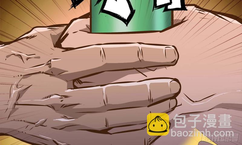 🍘我老婆是魔王大人 247- 光棱塔 第22页