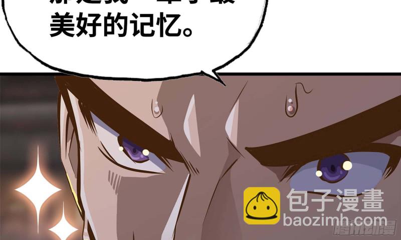 🍘我老婆是魔王大人 247- 光棱塔 第24页
