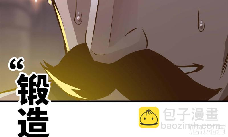 🍘我老婆是魔王大人 247- 光棱塔 第25页