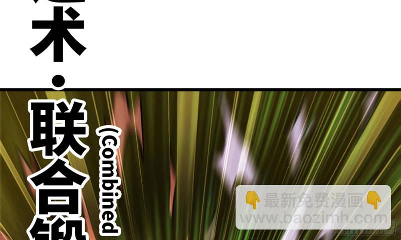 🍘我老婆是魔王大人 247- 光棱塔 第26页