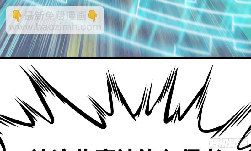 🍘我老婆是魔王大人 247- 光棱塔 第29页