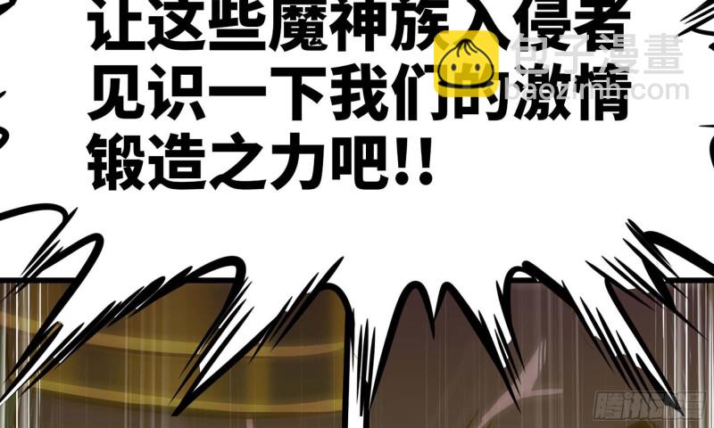 🍘我老婆是魔王大人 247- 光棱塔 第30页