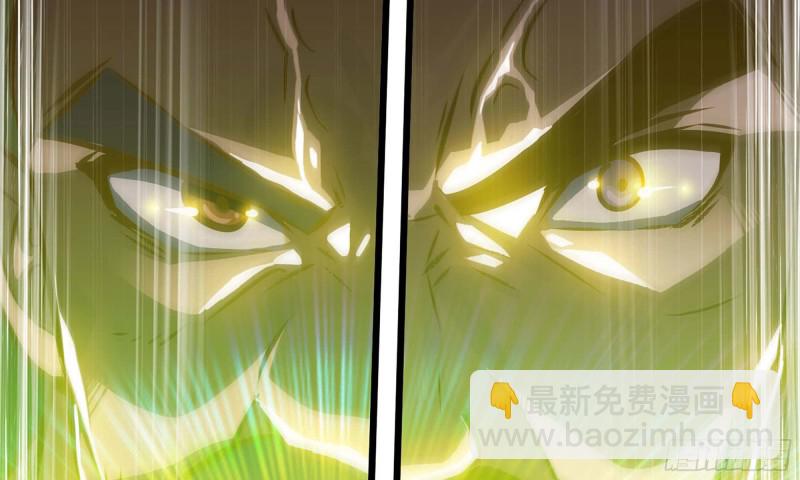 🍘我老婆是魔王大人 247- 光棱塔 第31页