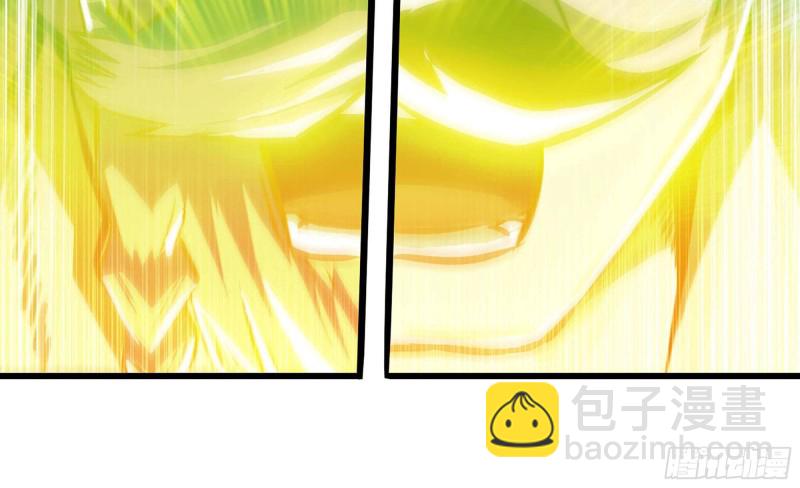 🍘我老婆是魔王大人 247- 光棱塔 第32页