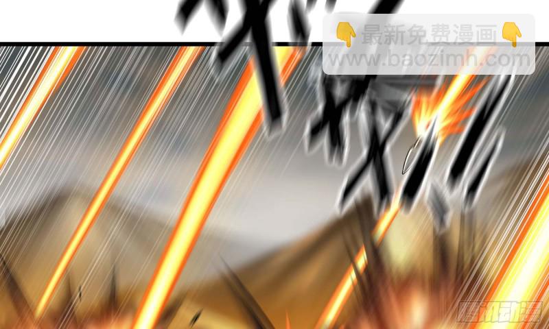 🍘我老婆是魔王大人 247- 光棱塔 第43页