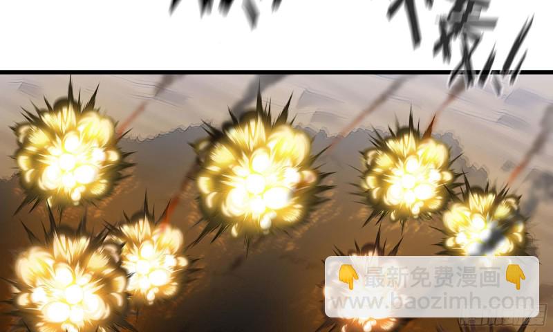🍘我老婆是魔王大人 247- 光棱塔 第47页