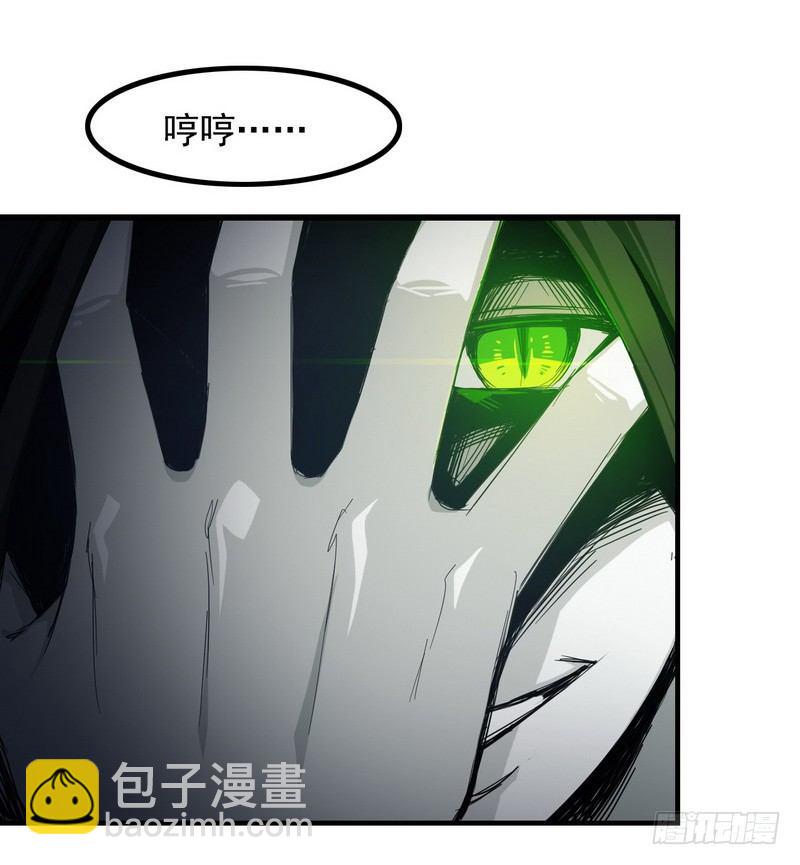 🍘我老婆是魔王大人 二十九 第26页