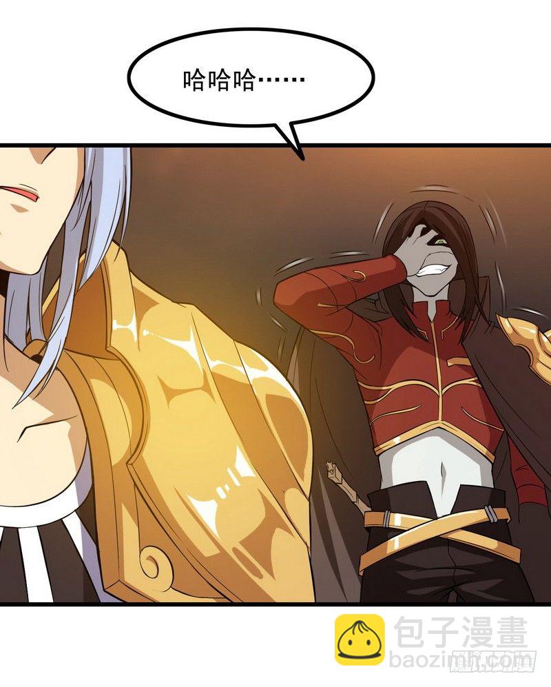 🍘我老婆是魔王大人 二十九 第27页