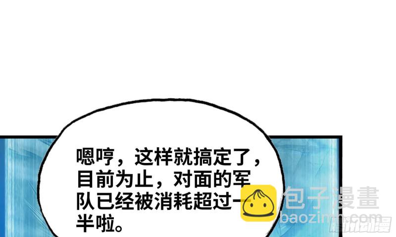🍘我老婆是魔王大人 248- 突破再突破 第10页
