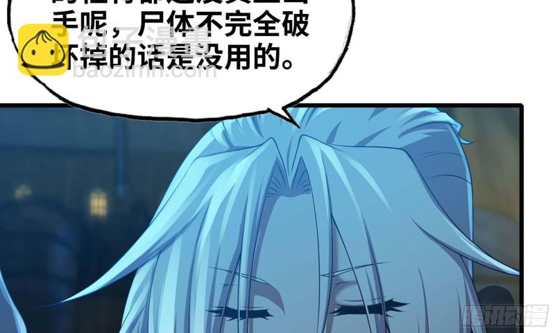 🍘我老婆是魔王大人 248- 突破再突破 第13页