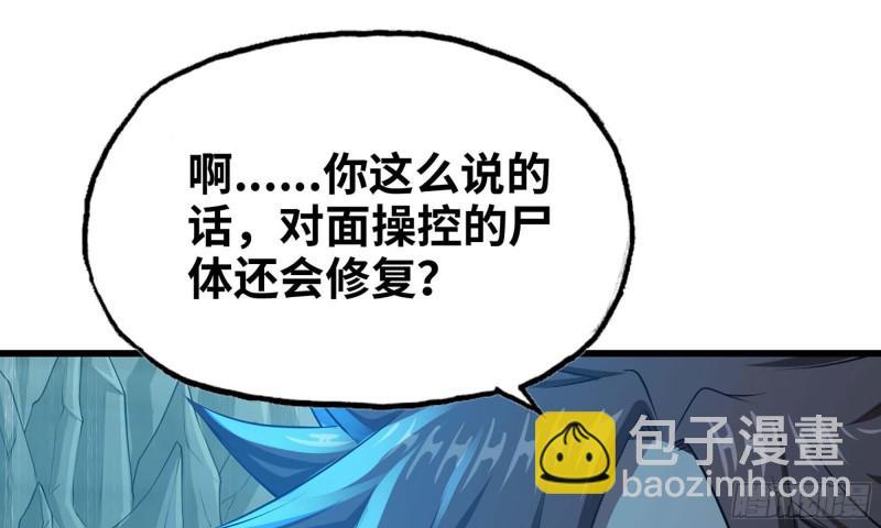 🍘我老婆是魔王大人 248- 突破再突破 第15页