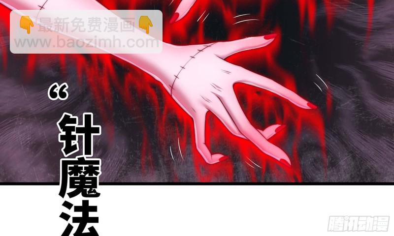 🍘我老婆是魔王大人 248- 突破再突破 第22页