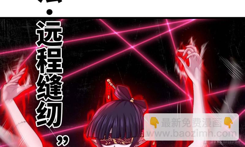 🍘我老婆是魔王大人 248- 突破再突破 第23页