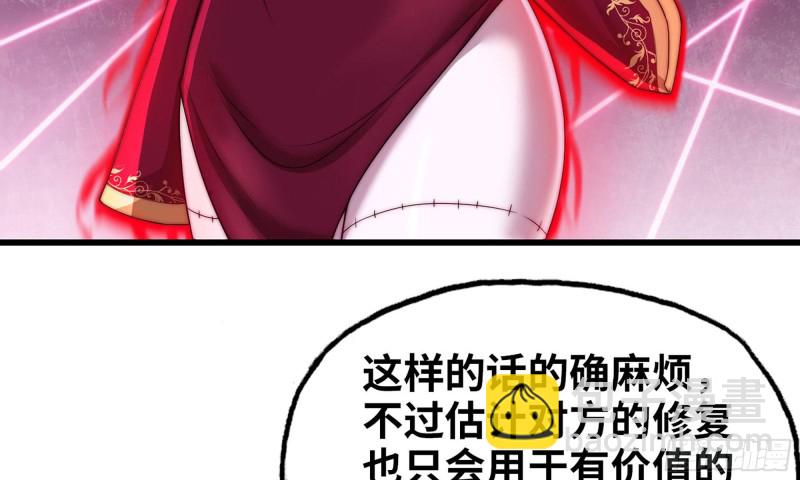 🍘我老婆是魔王大人 248- 突破再突破 第25页
