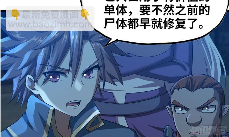 🍘我老婆是魔王大人 248- 突破再突破 第26页