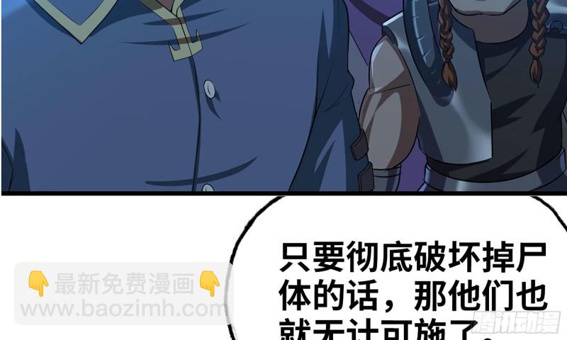 🍘我老婆是魔王大人 248- 突破再突破 第27页