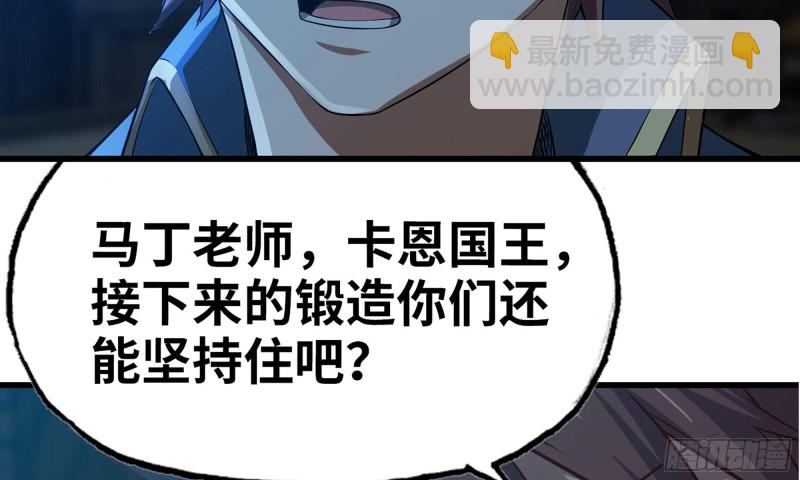 🍘我老婆是魔王大人 248- 突破再突破 第29页