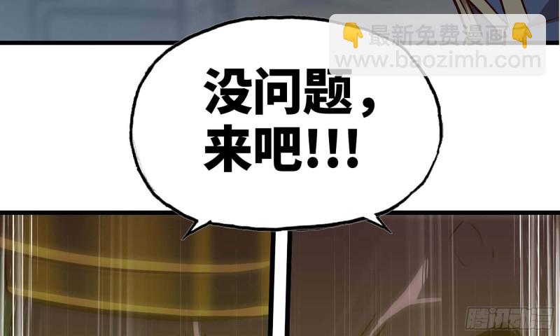 🍘我老婆是魔王大人 248- 突破再突破 第31页