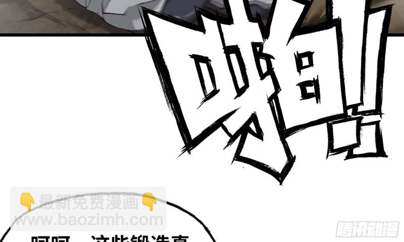 🍘我老婆是魔王大人 248- 突破再突破 第4页