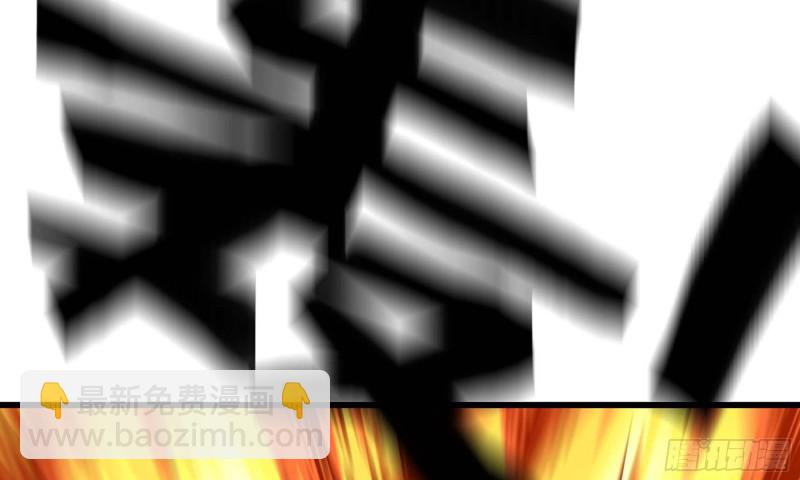 🍘我老婆是魔王大人 248- 突破再突破 第44页