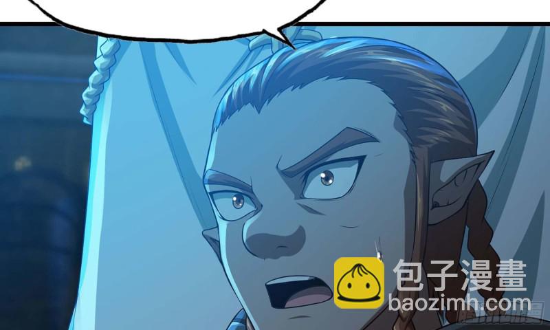 🍘我老婆是魔王大人 248- 突破再突破 第8页